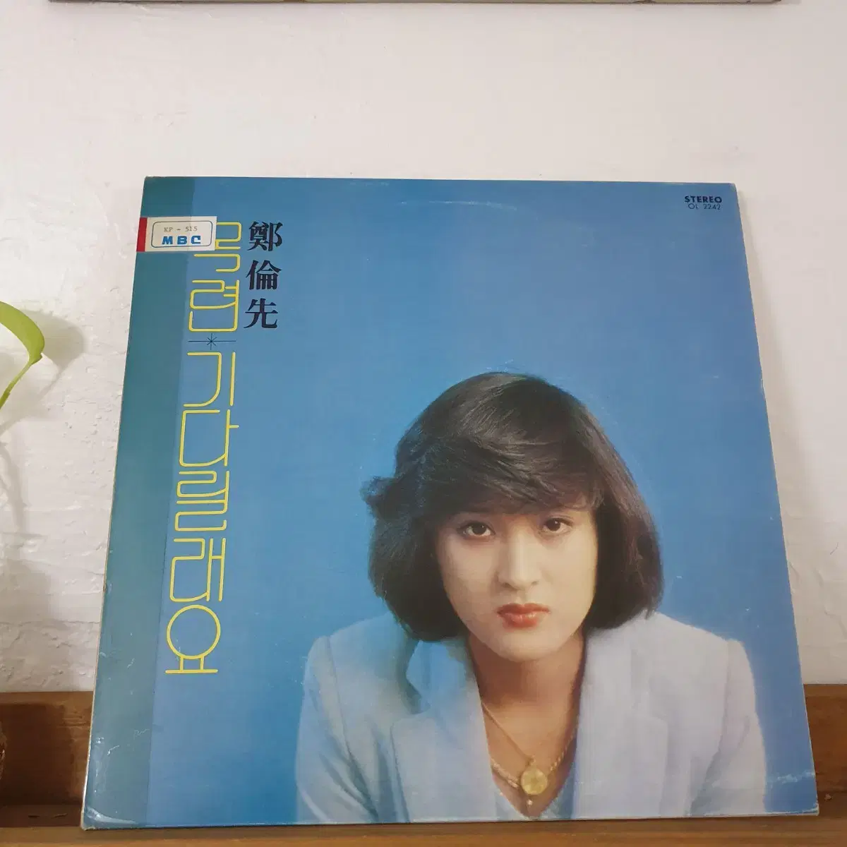 정윤선 LP  1980   목련     기다릴래요